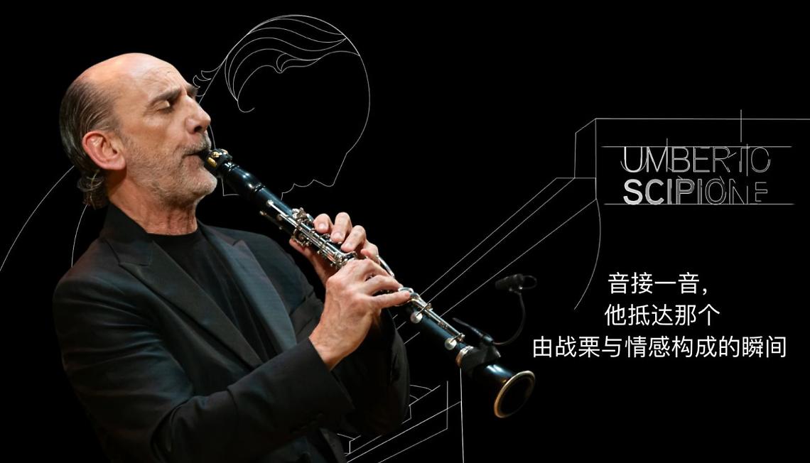 Umberto Scipione alla conquista della Cina 